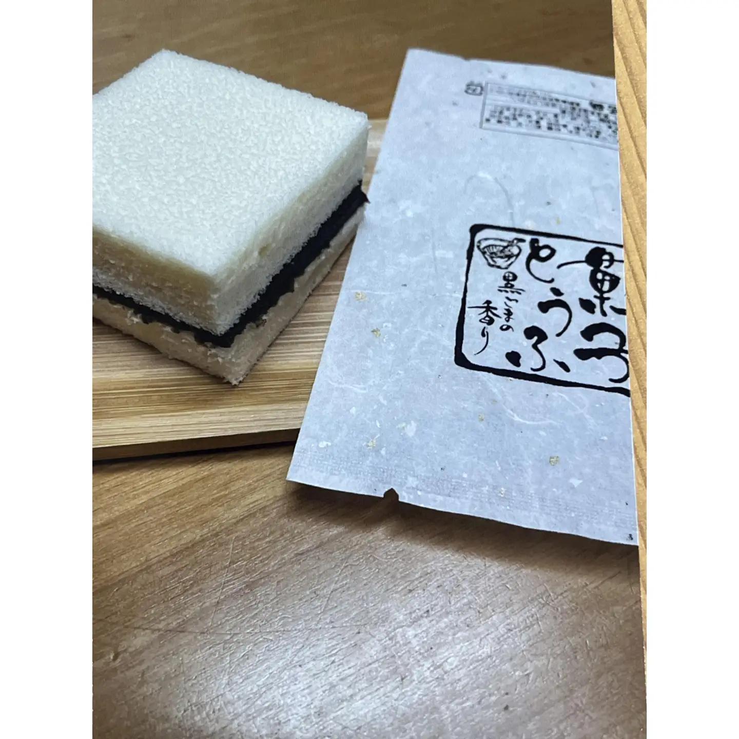 お菓子とうふ 15個入り（ごま餡6ヶ・梅餡3ヶ・チョコ3ヶ・抹茶３ヶ）