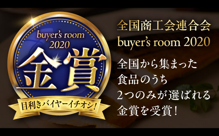 バイヤーズルームアワード2020金賞受賞！ 燻製塩さば【鯖とろスモーク】3枚セット 島根県松江市/丸上商店 [ALCN002]