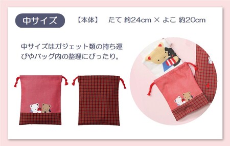 【西脇市ふるさと納税限定】ファミリア（familiar）巾着3点セット（680218）XS（黒系チェック）