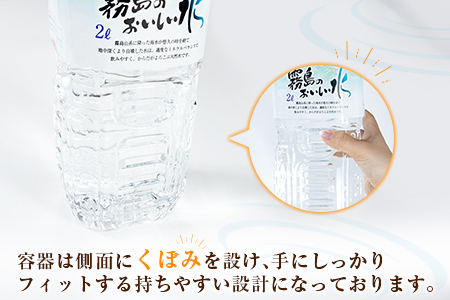 シリカ 天然水 霧島のおいしい水 2L 12本 中硬水 ミネラルウォーター シリカ水 ケイ素 常温保存 備蓄 防災 宮崎県