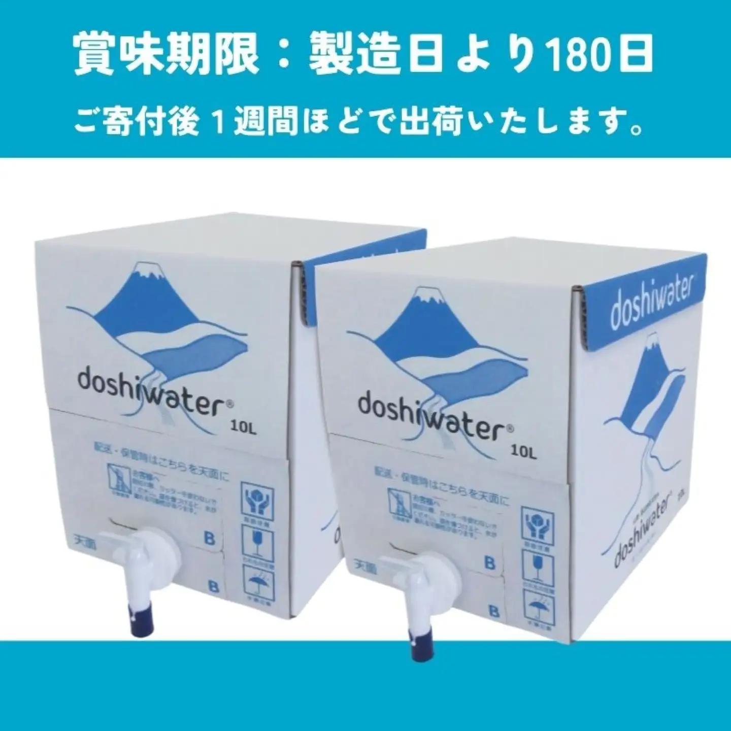 【山梨　道志村の天然水】doshiwater BIB20L(10L×2箱)｜水 みず お水 天然水 ミネラルウォーター 