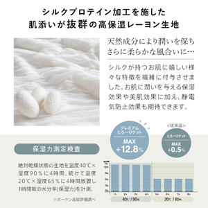 プレミアムとろーりケット　肌掛け布団　シングル（スモーキーピンク）_プレミアム とろーりケット 肌掛け 布団 シングル 高保温仕様 洗える 140 × 190cm バッグ入り 柔らか 掛け心地 レーヨ