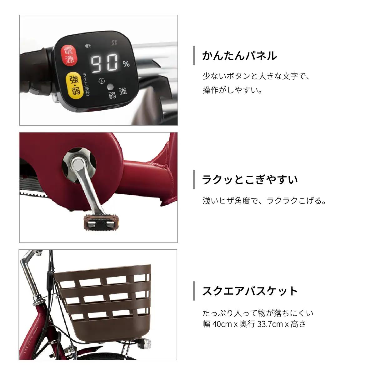 自転車 ブリヂストン ラクット | 電動自転車 アシスト ブリジストン