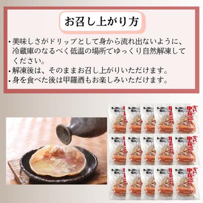 ふるさと納税 紋別市 ずわい甲羅盛り 80g(正味)×15個 【かにみそまで完全無添加】 |かに ずわいがに 高品質 |  | 03