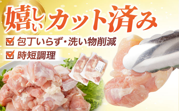 冷凍 小分け モモ肉 鶏肉  鶏もも肉 国産鶏肉 大容量