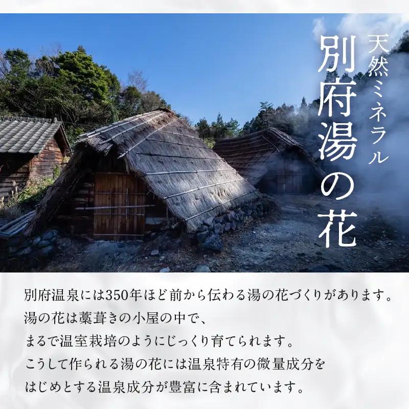 【定期便4回発送】薬用入浴剤 湯躍 【春霞】別府温泉湯の花エキス配合 1,500g_B023-018