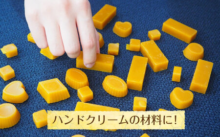 生蜜蝋 ビーズワックス 200g ( 100g × 2袋 ) 長与町/蜜ロマン養蜂園  [ECE004]  ミツロウ みつろう ハンドメイド ワックス 国産