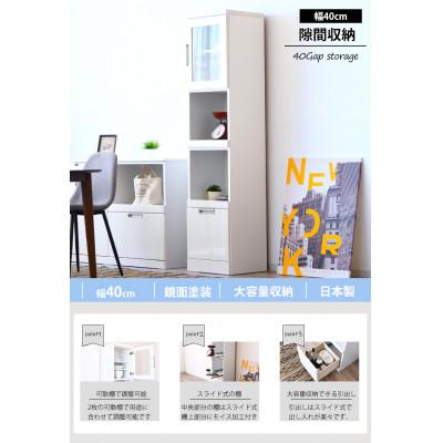 ふるさと納税 大川市 隙間収納 ホワイト 幅40cm(OP) |  | 01