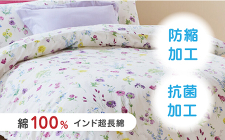 【マルチ】nishikawaの掛けふとんカバー 24+(ダブル190×210cm)SI24220002【西川 株式会社】[ZDL066-1]