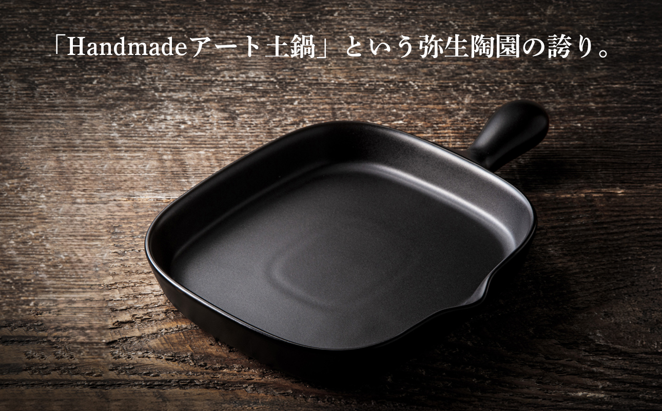 【萬古焼(ばんこやき)】Handmade土鍋 弥生陶園　職人が一つ一つ丁寧に成形し焼き上げる、こだわりの逸品　土鍋の国内生産80％のシェアを誇る伝統の萬古焼　TS-602 角グリルプレート（ロング）（黒釉）鉄より軽い！手間いらずの耐熱陶器製「魚焼グリル対応」【プレート、魚料理、肉料理、朝ごはん、朝食、目玉焼き、野菜、グラタン、アヒージョ、簡単調理、ペア、耐久性、人気、おすすめ、旨み、うまみ】