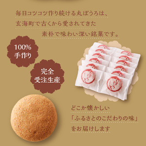 前川菓子屋の丸ぼうろ 12個 ／ 丸ぼうろ 【A144】