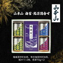 【ふるさと納税】山本山 海苔・銘茶詰合せ(焼海苔8切36枚、味付海苔8切36枚、板のり12枚、煎茶70g×2)　島田市