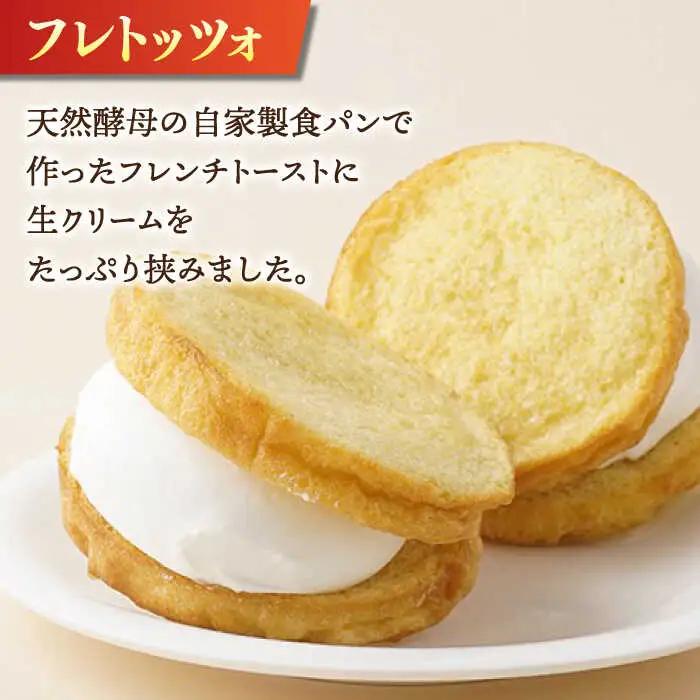 スイーツ 【全12回定期便】メディアで話題の差し入れグルメ フレトッツォ×10個 島根県松江市/フレンチトースト専門店せるくる[ALCE028] スイーツ スイーツ