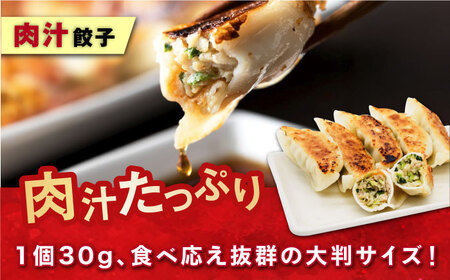 訳あり 本格　肉汁餃子 50個セット[AKHQ007]餃子