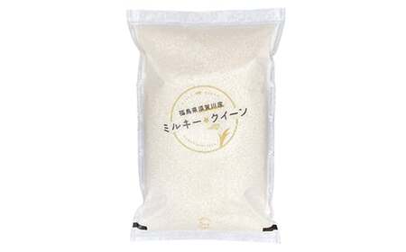 【6か月定期便】令和7年産 福島県須賀川産 ミルキークイーン 白米30kg(5kg×6袋) 全6回 米 お米 コメ ごはん ご飯 F7X-0620