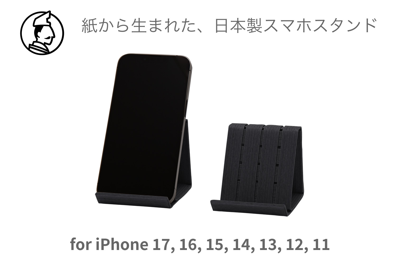 和紙のスマホスタンド iPhone 17 Pro 対応 スマホスタンド ブラック 岩手県奥州市産 バンドシー Bandc for iPhone 17, 16, 15, 14, 13, 12, 11, XS, SE [AR166]