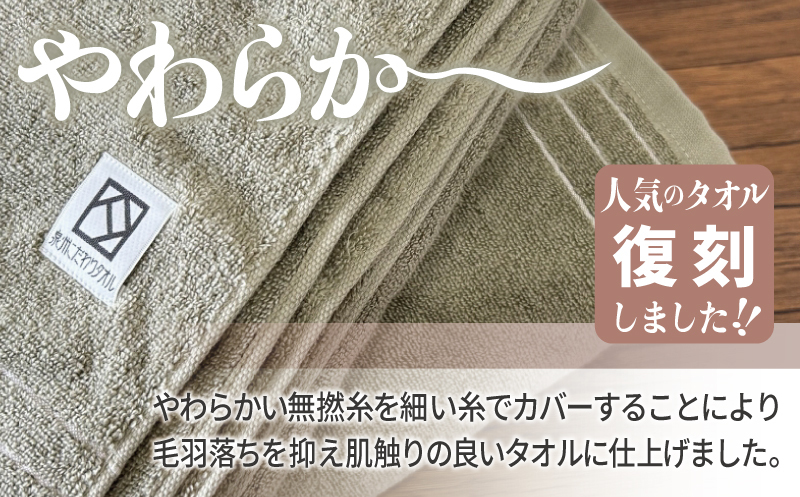 やわらか カバーヤーンパイル バスタオル オリーブ 2枚【泉州タオル 国産 日本製 シンプル 日用品】 020C590_イメージ2