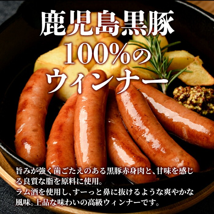 y569 ＜定期便・全3回＞《業務用・訳あり》鹿児島県産黒豚荒挽きウィンナー(総計5.4kg・900g×2P×3回) 国産 九州産 黒豚 豚肉 ウインナー ソーセージ フランクフルト 惣菜 おかず 弁