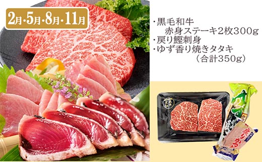 定期便(3ケ月配送)鹿児島県産黒毛和牛・豚肉・一本釣りかつお　LL-6038【1473524】 _ ふるさと納税 定期便 牛肉 豚肉 タカエビ 海老 黒毛和牛 黒豚 ハンバーグ カツオ タタキ 刺身 