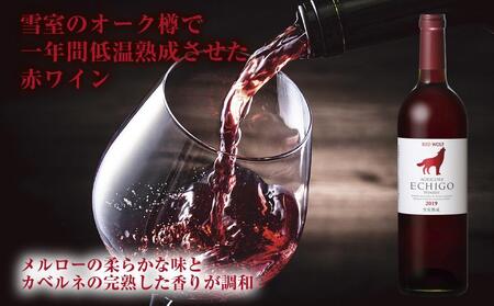 無地熨斗 雪室熟成ワイン レッドウルフ 赤ワイン 750ml 2本セット アグリコア  越後ワイナリー  メルロー カベルネソーヴィニヨン 辛口 ミディアム 度数12% 国産ワイン 送料無料 新潟県 