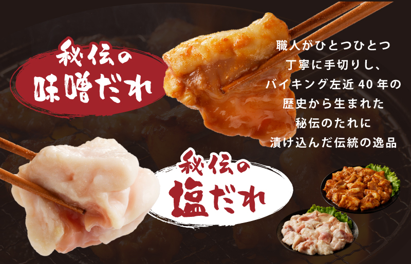 国産 牛肉 ホルモン 1kg 味付けMIX 味噌／塩だれ 焼肉用 小分け 250g×4P【牛肉 焼肉用 焼くだけ 小分け BBQ やきにく 数量限定】 010B1520