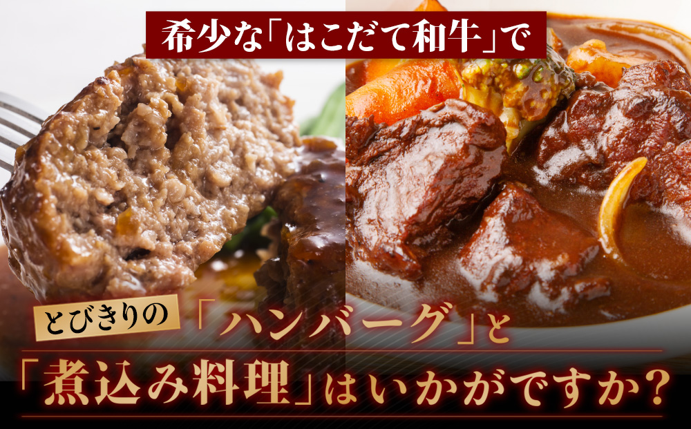はこだて和牛 ひき肉 ブロック肉 各400g 計800g セット 和牛 あか牛 牛肉 お肉 ビーフ 赤身 ネック スネ ウデ 国産 ハンバーグ カレー シチュー 冷凍 お取り寄せ ギフト ご当地 グルメ 久上工藤商店 送料無料 北海道 木古内町