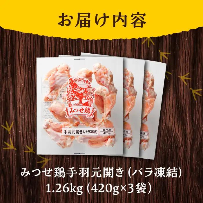 【12回定期便】佐賀県産 みつせ鶏 ささみ（バラ凍結）1.6kg（200g×8袋）ササミ 小分け[FAE120]