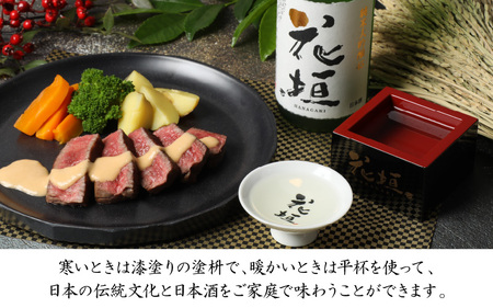 花垣 純米大吟醸 酒器セット 720ml