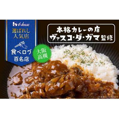ふるさと納税 江南市 ハウス 選ばれし人気店 濃厚ビーフカレー ×10個 食べログ百名店 レトルトカレー |  | 01
