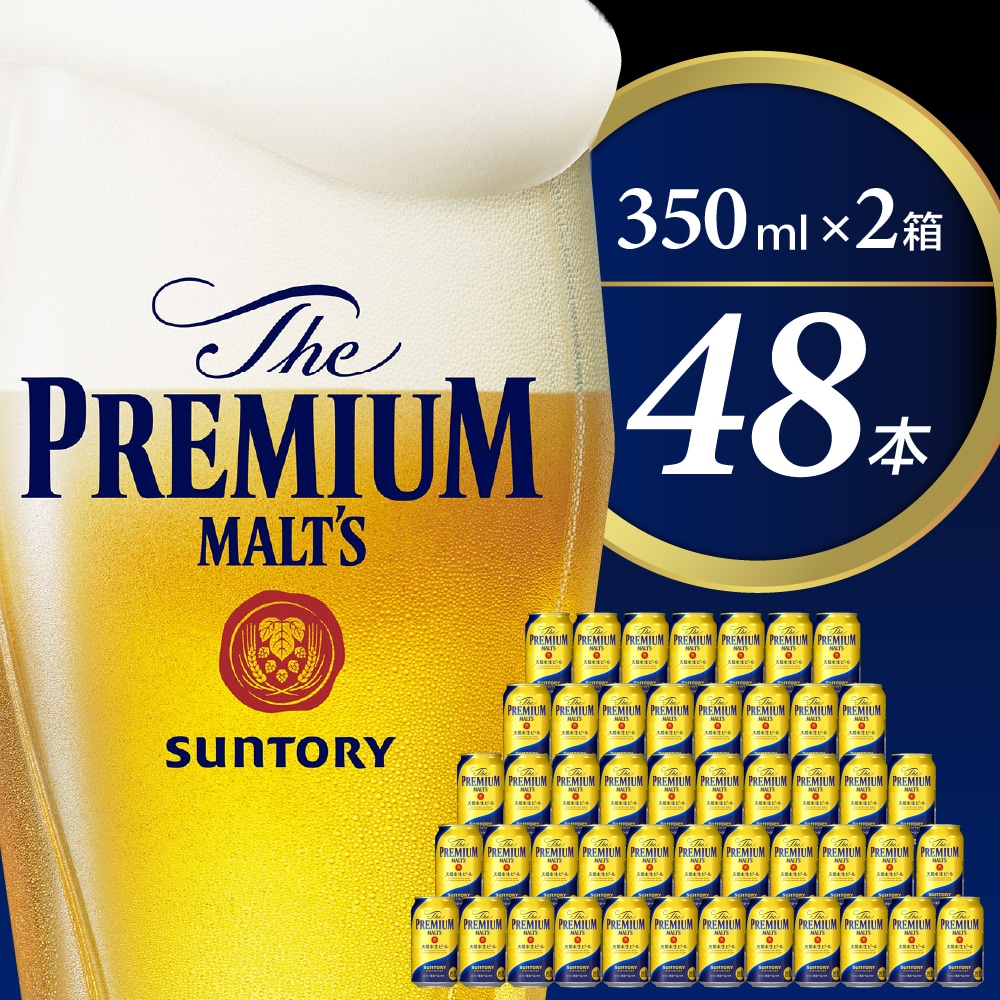 【2箱セット】 【ビール】 ビール ザ・プレミアムモルツ 【神泡】 プレモル  350ml × 24本(2箱) 【サントリー】※沖縄・離島地域へのお届け不可