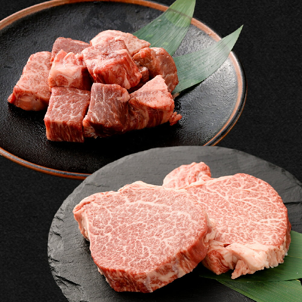 【ふるさと納税】奈義和牛 2つのヒレステーキ 計約450g シャトーブリアン（計約300g（約150g×2枚））・ヒレ サイコロステーキ（約150g） セット なぎビーフ 牛肉 お肉 霜降り 赤身 贅沢 詰め合わせ 冷凍 岡山県産 国産 岡山県 倉敷市 送料無料