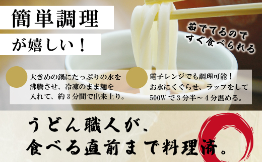 四万十うどんと四万十鶏の天ぷら5食セット 24-798