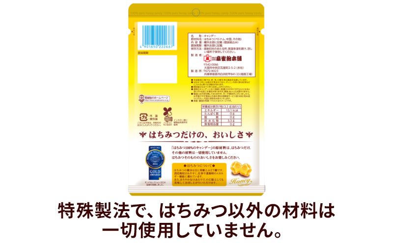 はちみつ100％のキャンデー [ 飴 キャンンデー 蜂蜜 のど飴 キャンディー 業務用 大容量 大量 ]