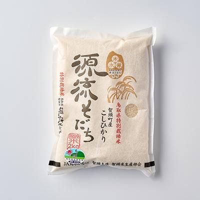 ふるさと納税 智頭町 I1-3 源流そだち(お米)2kg×1袋 |  | 01