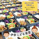 【ふるさと納税】伊奈こども食堂への寄付 思いやり型返礼品 生活困窮者・ひとり親・障がい児世帯へ伊奈町の特産品で支援