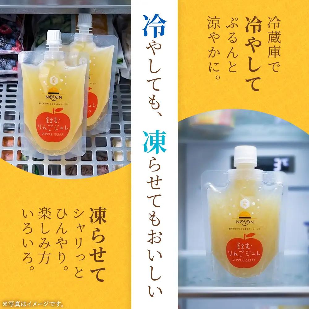 飲むりんごジュレ160g×7個セット | 合計1.12kg ドリンク リンゴ 林檎 果物 フルーツ ゼリー