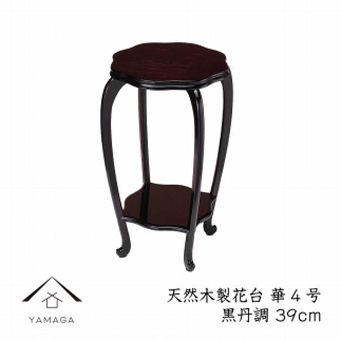 【ふるさと納税】漆器 木製花台 華4号 (約39cm) 黒丹調 ［YS81］ | 日用品 人気 おすすめ 送料無料