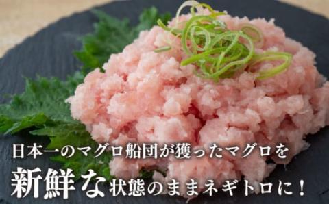 ネギトロ 1kg 冷凍 鮪 小分けパック 250g×4パック 高知県 須崎市