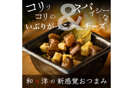 いぶりがっことチーズのオイル漬 100g×2個 ギフトセット 秋田 八峰町 いぶりがっこ 漬物 燻製 オイル漬け おつまみ