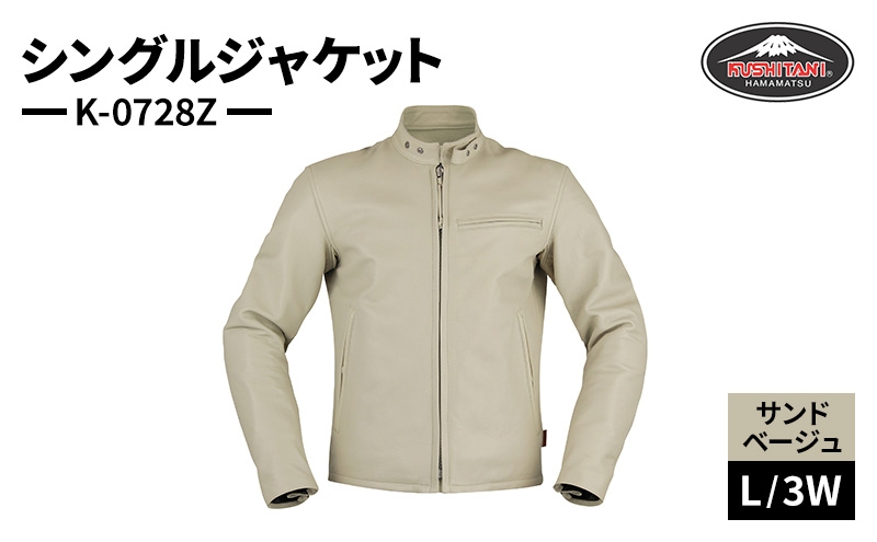 
                  クシタニ シングルジャケット（K-0728Z）サンドベージュ L/3Wサイズ ウォッシャブルレザー ライダース ジャケット 静岡 浜松市 [№5360-1283]
                