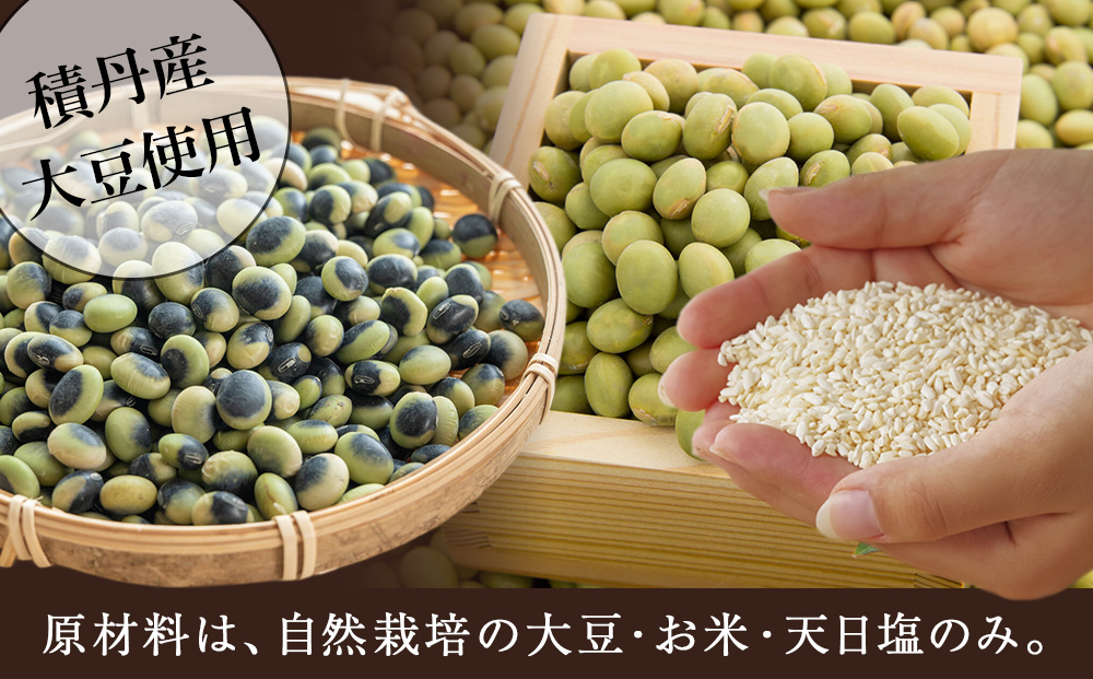 〈お味噌食べ比べ計 1kg〉自然栽培味噌 各500g 青大豆・くらかけ大豆 手作り 素材の力をそのまま熟成。