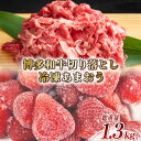 【ふるさと納税】訳あり 博多和牛 切り落とし 部位おまかせ 500g ＆あまおう 800g セット / MEAT PLUS / 福岡県 筑紫野市 [21760382] 肉 牛肉 黒毛和牛 いちご 規格外 イチゴ 苺 冷凍