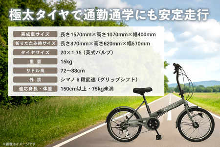 折りたたみ自転車 オンボーダー20インチ外装6段変速(マットカーキ)【折り畳み コンパクト 通勤 通学 シマノ製 6段変速 LED オートライト 極太タイヤ】K025002