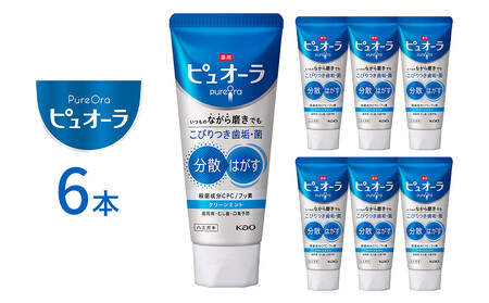 薬用ピュオーラ ハミガキ クリーンミント 115g×6本 【KAO60】
