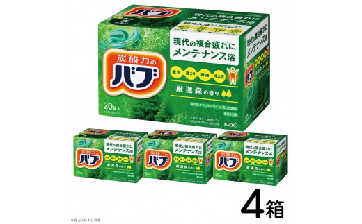 花王バブ 厳選森の香り 20錠入×4箱 SA3010