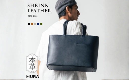 CAMEL ＼楽天1位 5冠／本革 シュリンクレザー トートバッグ 大容量 メンズ レザー ビジネスバッグ 出張 A4 旅行 レディース 大きめ ノートPC収納 ユニセックス トートバック 鞄 プレゼント ギフト 通勤 通学 仕事 シンプル 日本製YKKファスナー MURA 岐阜県 大垣市