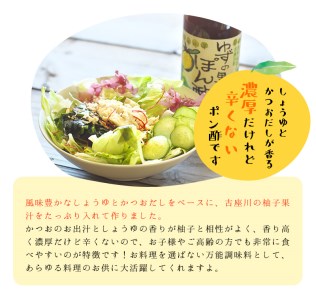 古座川町 ゆずの里のぽん酢（3本入り）ポン酢 ぽん酢 和歌山 ゆず 柚子 柚 ユズ かつお 【yuz124】
