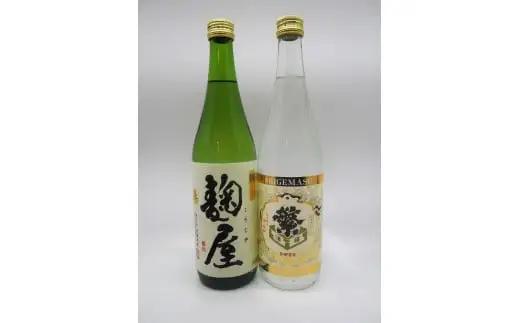 【純吟麹屋・大吟酒粕焼酎】720mlセット　015-047