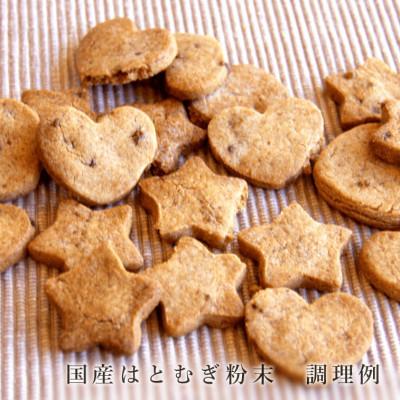 ふるさと納税 奈良市 国産はとむぎ粉末3個セット(加熱調理用)　パン・お菓子などの材料に! |  | 02