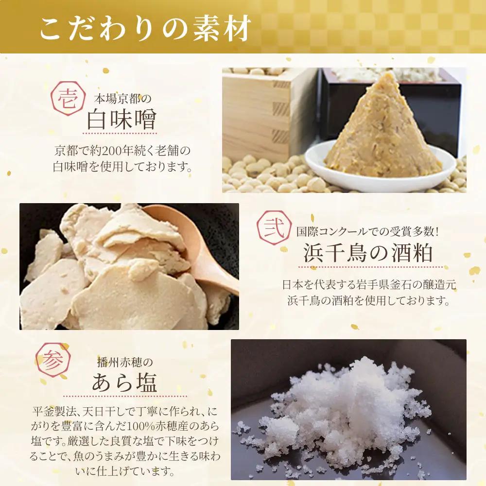 fn-01-019 【2週間程度で発送】 三陸麻生 熟成の旨味 西京漬け 魚 詰合せ 釜石サクラマスと釜石サーモン 2種6切